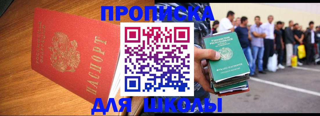 прописка для работы в Дудинке