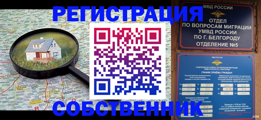 регистрация для школы в Дудинке